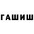 ТГК жижа grayflamesshairi