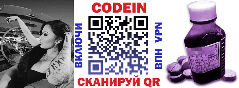 что такое   Мураши  Кодеин напиток Lean (лин) 